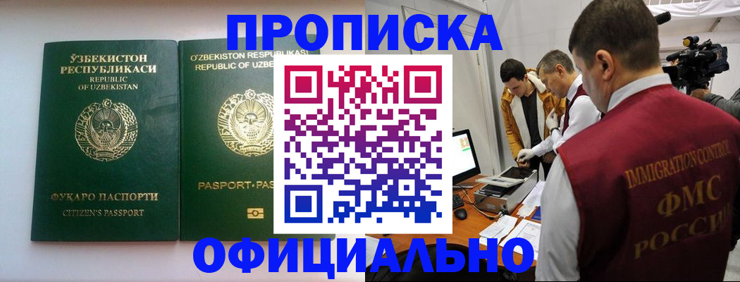 временная регистрация поиск в Тейково